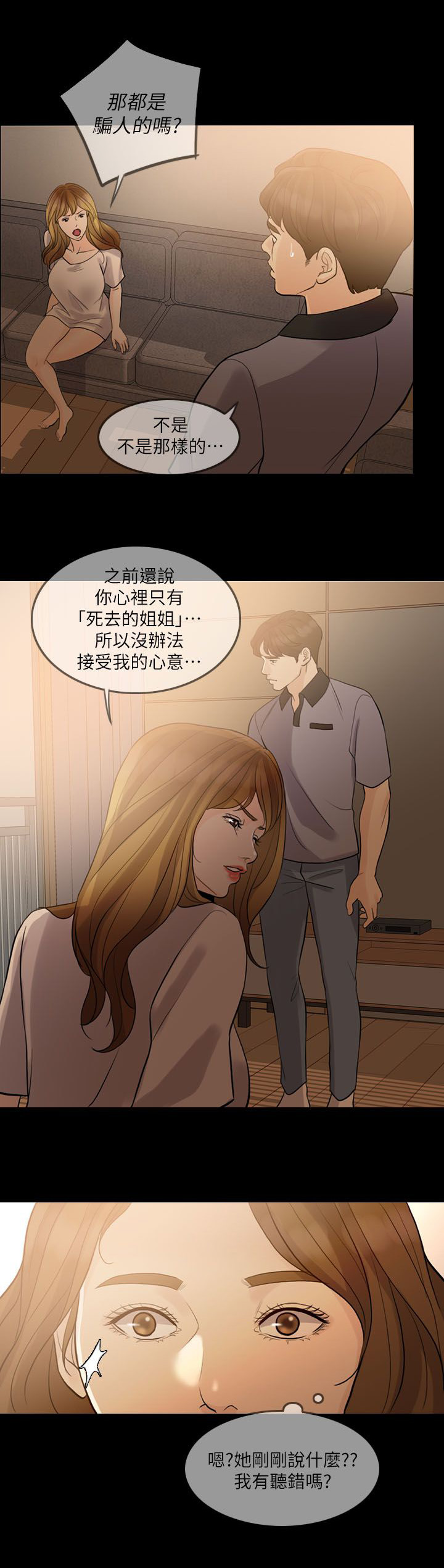 《愚夫移爱》漫画最新章节第14章交往对象免费下拉式在线观看章节第【12】张图片