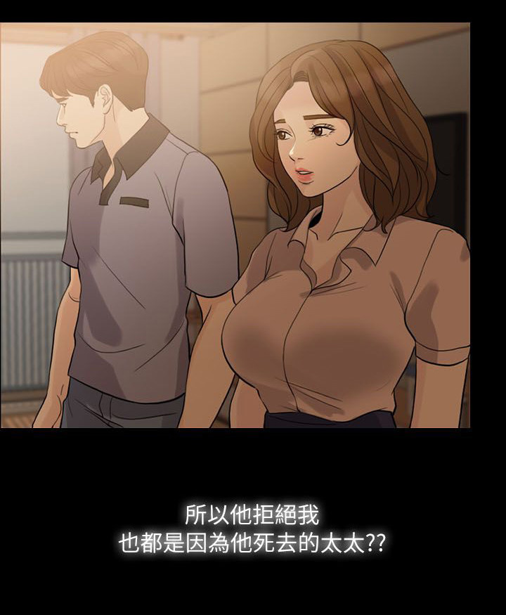 《愚夫移爱》漫画最新章节第14章交往对象免费下拉式在线观看章节第【10】张图片