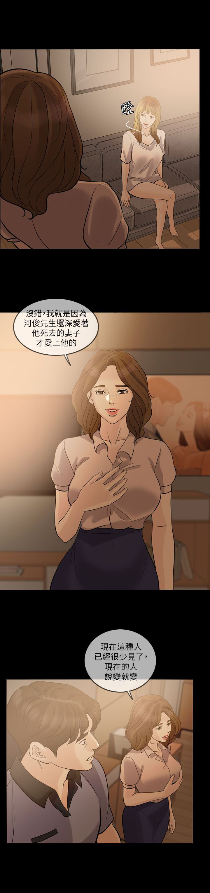 《愚夫移爱》漫画最新章节第14章交往对象免费下拉式在线观看章节第【8】张图片