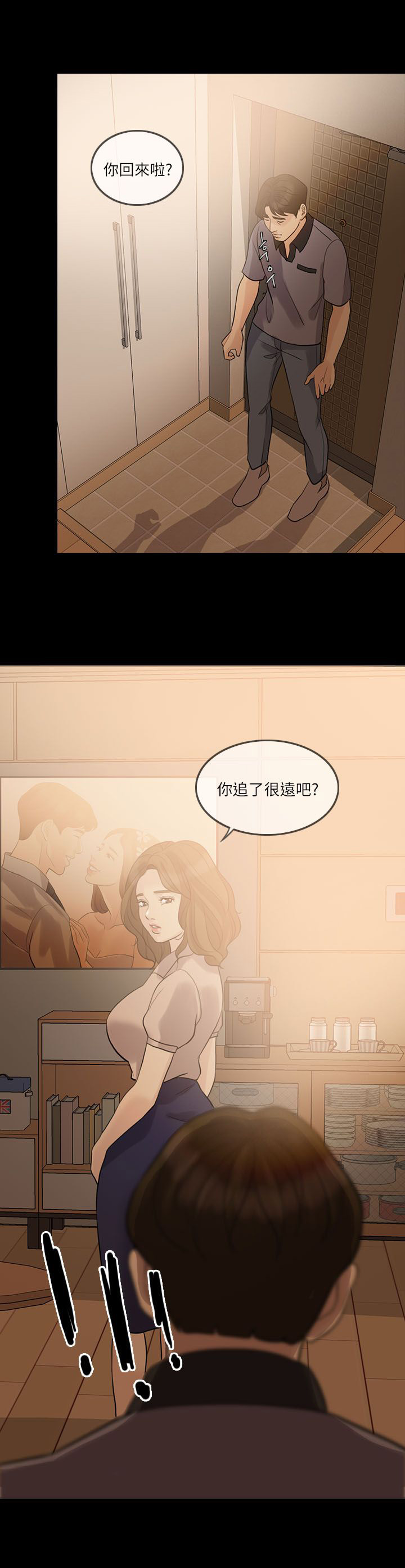 《愚夫移爱》漫画最新章节第15章游戏结束免费下拉式在线观看章节第【4】张图片