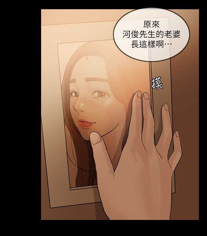 《愚夫移爱》漫画最新章节第15章游戏结束免费下拉式在线观看章节第【18】张图片