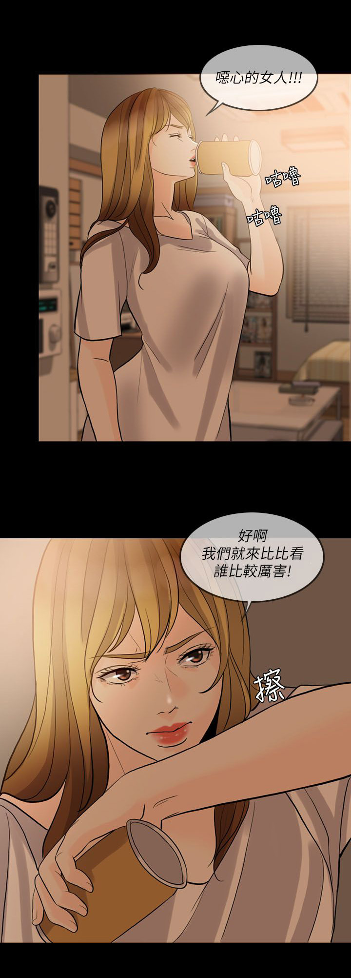 《愚夫移爱》漫画最新章节第15章游戏结束免费下拉式在线观看章节第【13】张图片