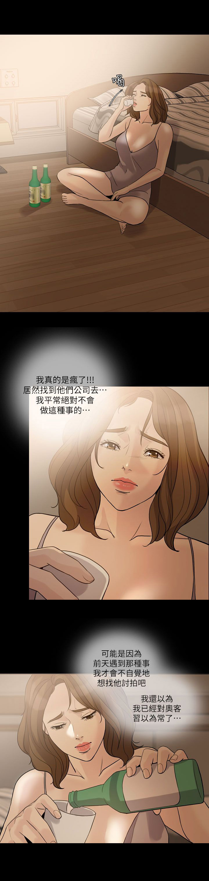 《愚夫移爱》漫画最新章节第18章周末见面免费下拉式在线观看章节第【4】张图片