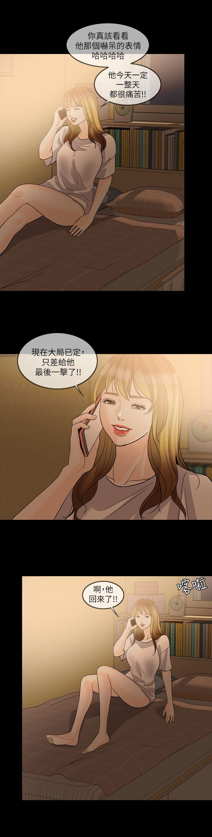 《愚夫移爱》漫画最新章节第18章周末见面免费下拉式在线观看章节第【13】张图片