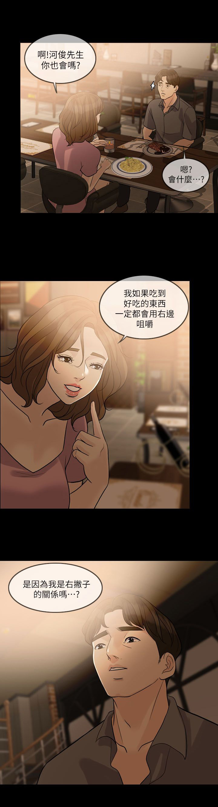 《愚夫移爱》漫画最新章节第19章约会免费下拉式在线观看章节第【6】张图片