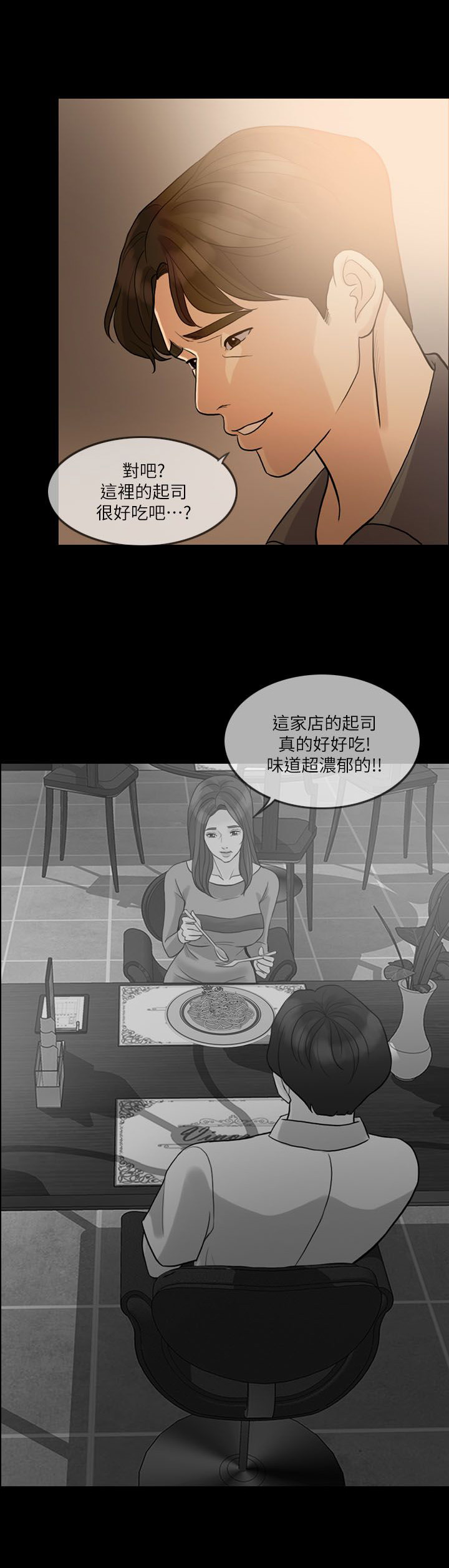 《愚夫移爱》漫画最新章节第19章约会免费下拉式在线观看章节第【9】张图片