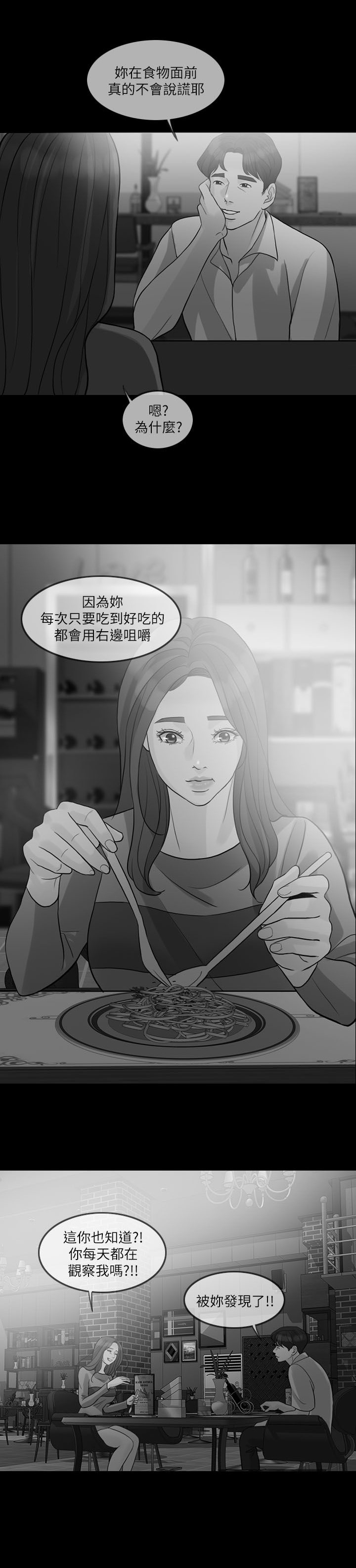 《愚夫移爱》漫画最新章节第19章约会免费下拉式在线观看章节第【8】张图片