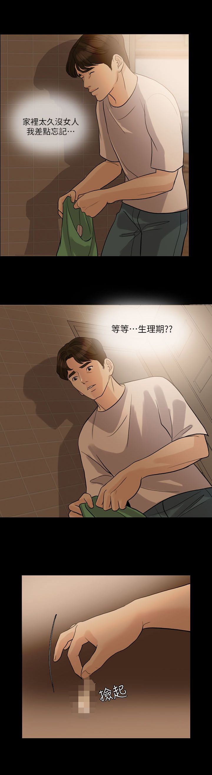 《愚夫移爱》漫画最新章节第19章约会免费下拉式在线观看章节第【13】张图片