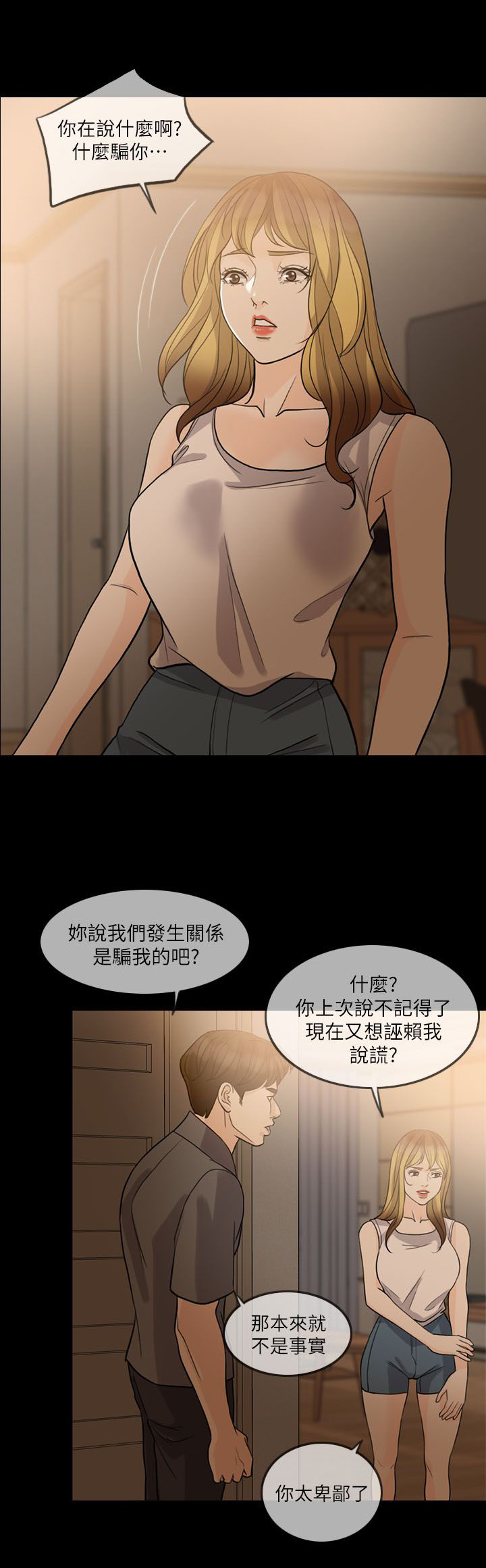 《愚夫移爱》漫画最新章节第20章搬出去免费下拉式在线观看章节第【10】张图片