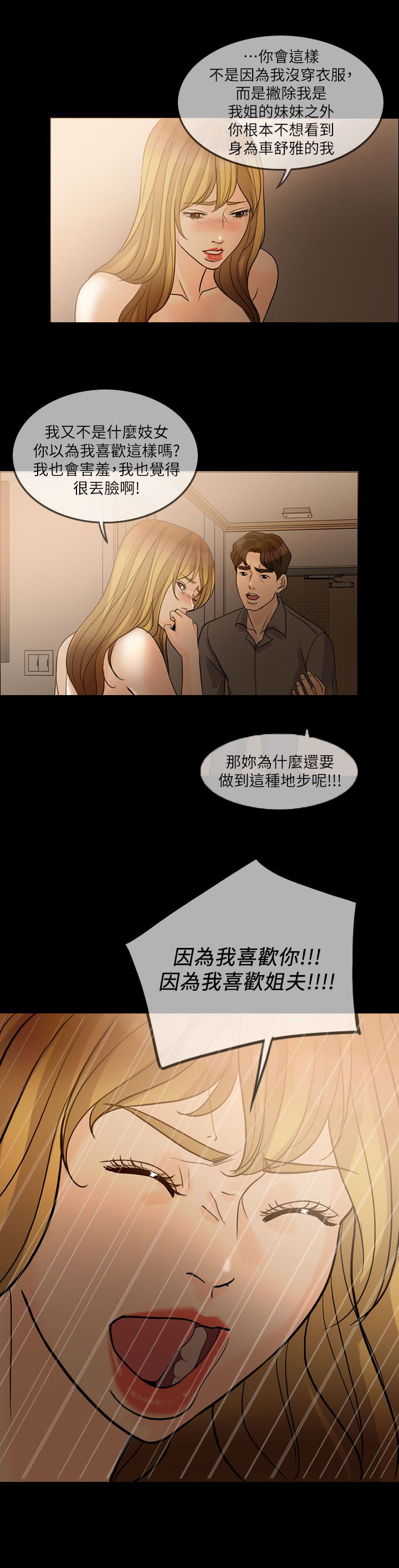 《愚夫移爱》漫画最新章节第20章搬出去免费下拉式在线观看章节第【6】张图片