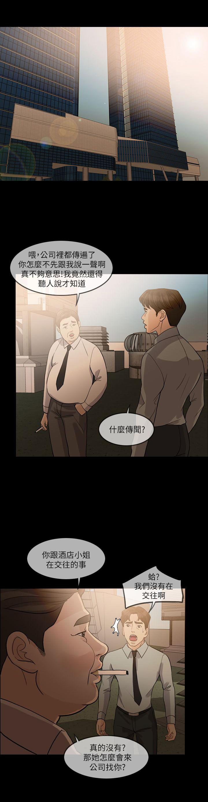 《愚夫移爱》漫画最新章节第21章陪酒免费下拉式在线观看章节第【12】张图片