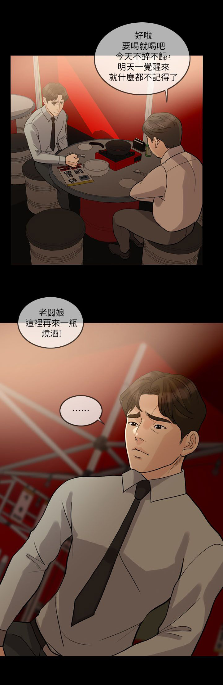 《愚夫移爱》漫画最新章节第22章醒醒吧免费下拉式在线观看章节第【11】张图片