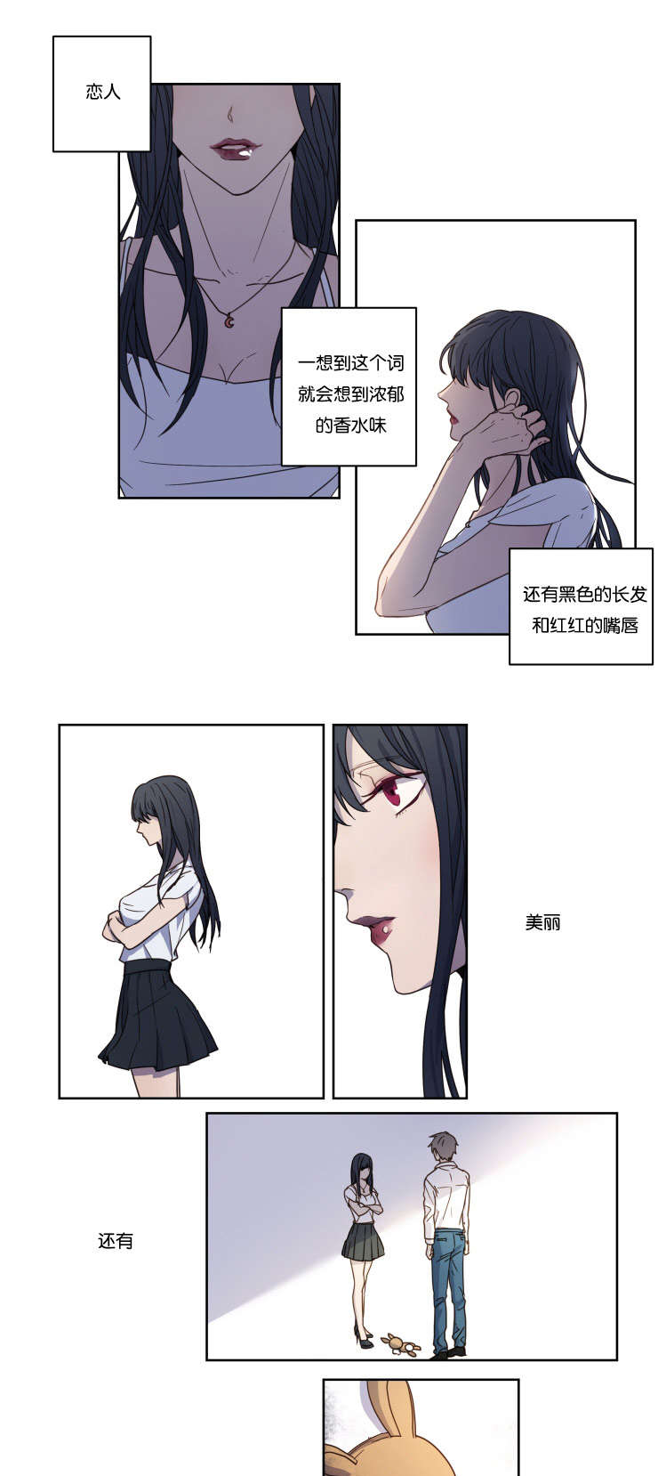 《赏罚关系》漫画最新章节第1章邂逅免费下拉式在线观看章节第【7】张图片