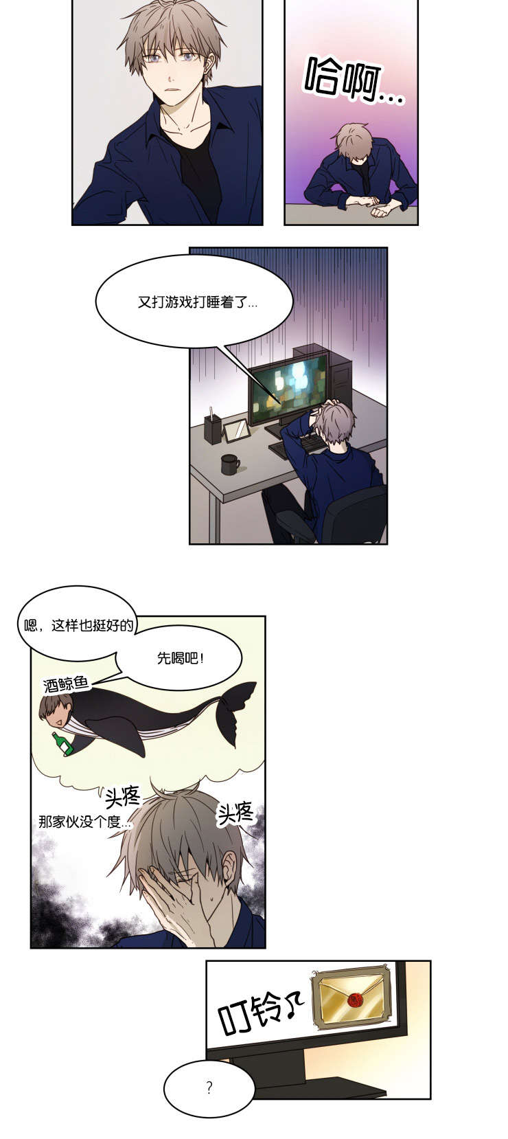 《赏罚关系》漫画最新章节第1章邂逅免费下拉式在线观看章节第【5】张图片