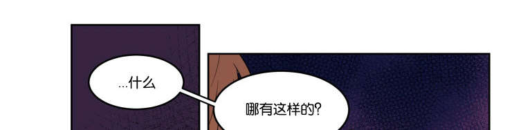 《赏罚关系》漫画最新章节第7章看穿免费下拉式在线观看章节第【14】张图片