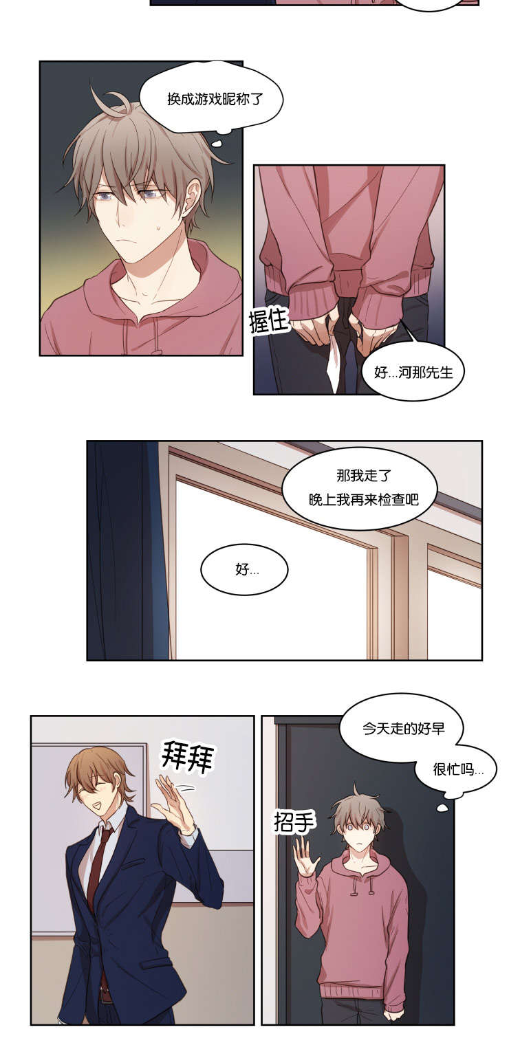 《赏罚关系》漫画最新章节第9章离去免费下拉式在线观看章节第【1】张图片