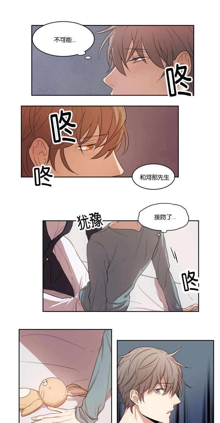 《赏罚关系》漫画最新章节第9章离去免费下拉式在线观看章节第【14】张图片