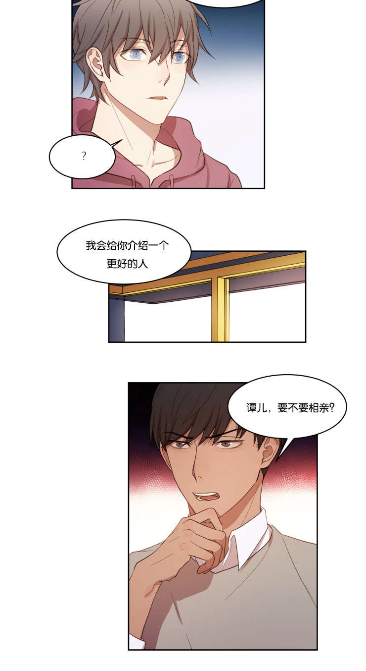 《赏罚关系》漫画最新章节第11章再来免费下拉式在线观看章节第【11】张图片