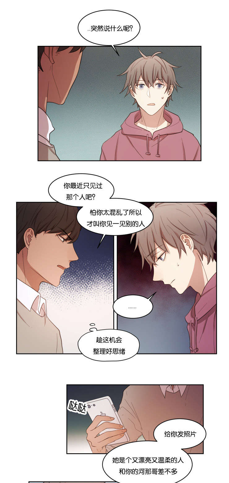 《赏罚关系》漫画最新章节第11章再来免费下拉式在线观看章节第【10】张图片