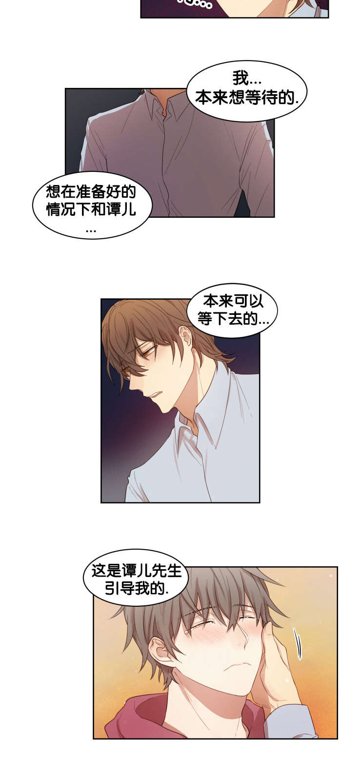 《赏罚关系》漫画最新章节第14章办正事免费下拉式在线观看章节第【14】张图片