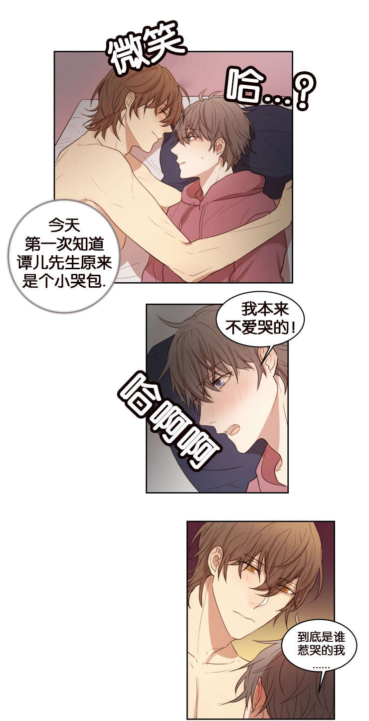 《赏罚关系》漫画最新章节第14章办正事免费下拉式在线观看章节第【6】张图片