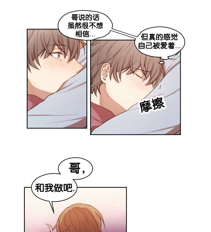 《赏罚关系》漫画最新章节第14章办正事免费下拉式在线观看章节第【20】张图片