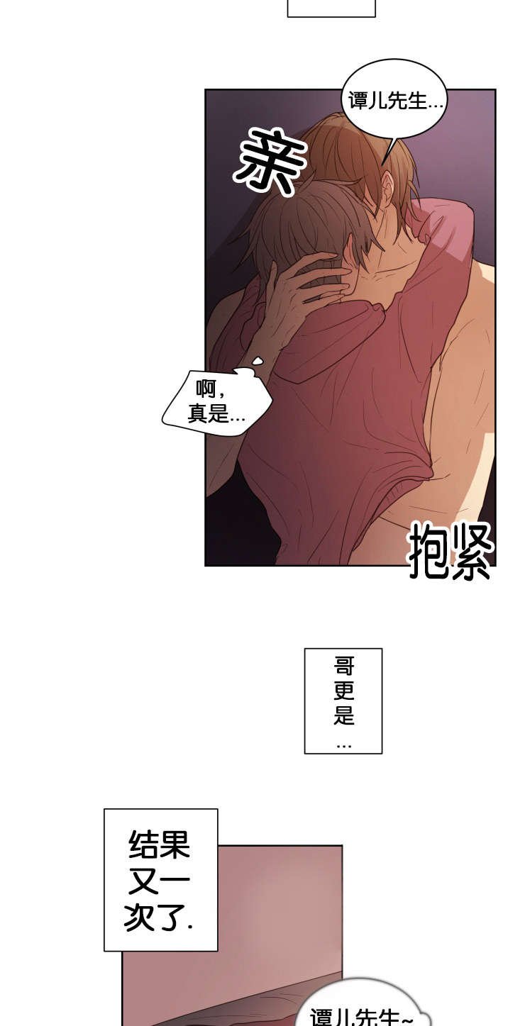 《赏罚关系》漫画最新章节第14章办正事免费下拉式在线观看章节第【2】张图片