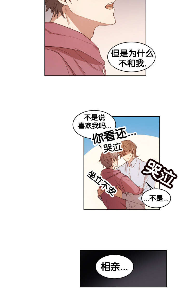 《赏罚关系》漫画最新章节第14章办正事免费下拉式在线观看章节第【18】张图片