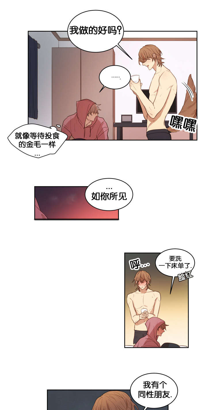 《赏罚关系》漫画最新章节第15章梦免费下拉式在线观看章节第【14】张图片