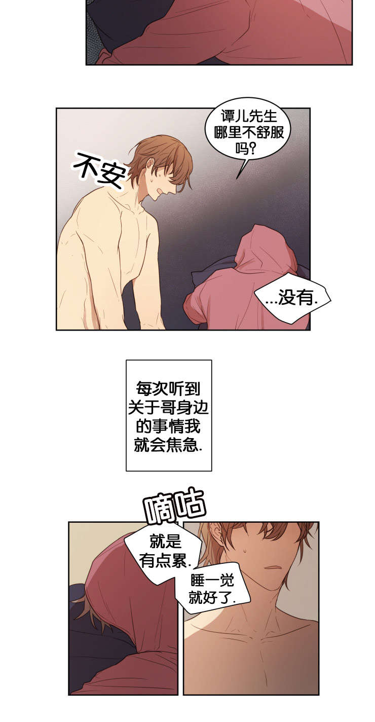 《赏罚关系》漫画最新章节第15章梦免费下拉式在线观看章节第【9】张图片