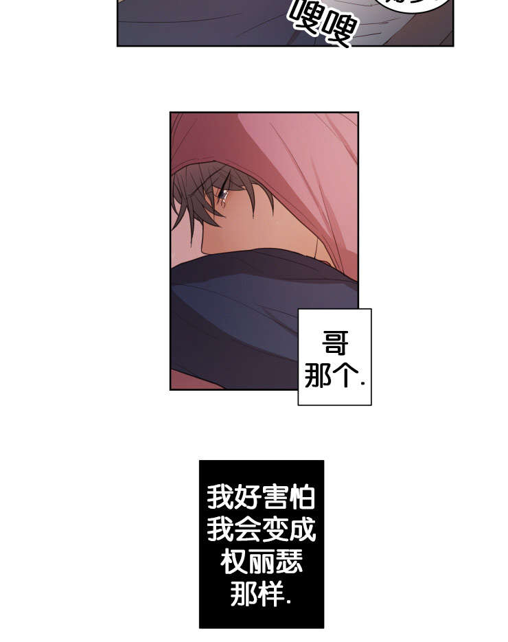 《赏罚关系》漫画最新章节第15章梦免费下拉式在线观看章节第【7】张图片