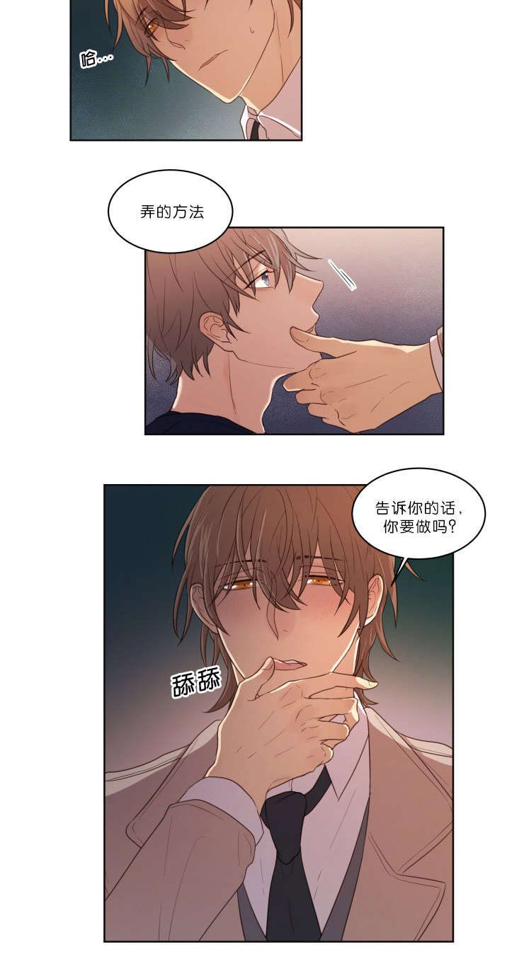 《赏罚关系》漫画最新章节第20章下次别做了免费下拉式在线观看章节第【10】张图片