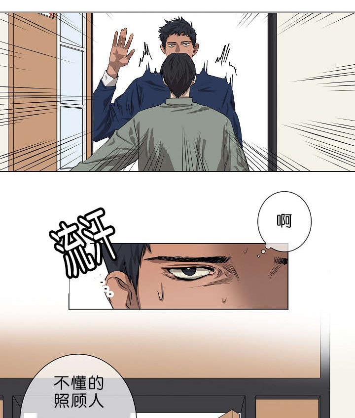 《间谍营救》漫画最新章节第1章面试免费下拉式在线观看章节第【13】张图片