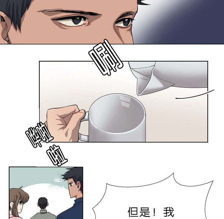 《间谍营救》漫画最新章节第1章面试免费下拉式在线观看章节第【7】张图片