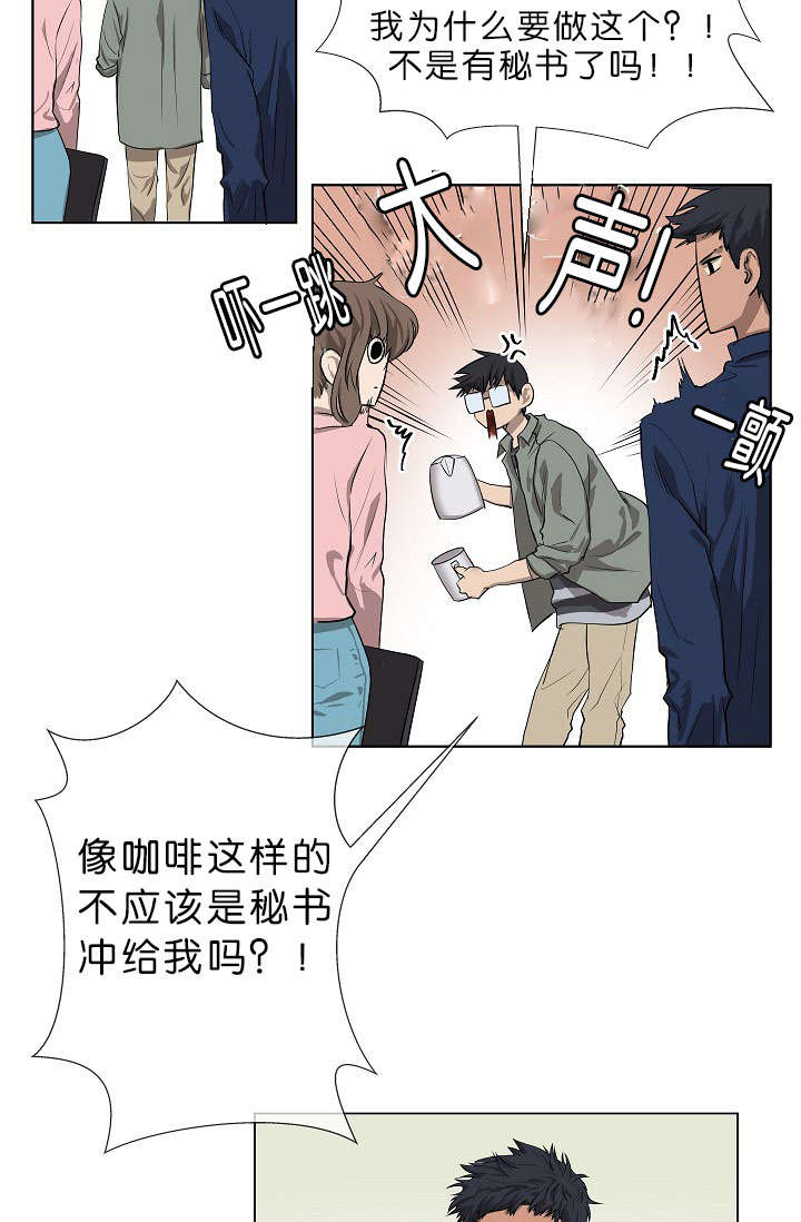 《间谍营救》漫画最新章节第1章面试免费下拉式在线观看章节第【6】张图片