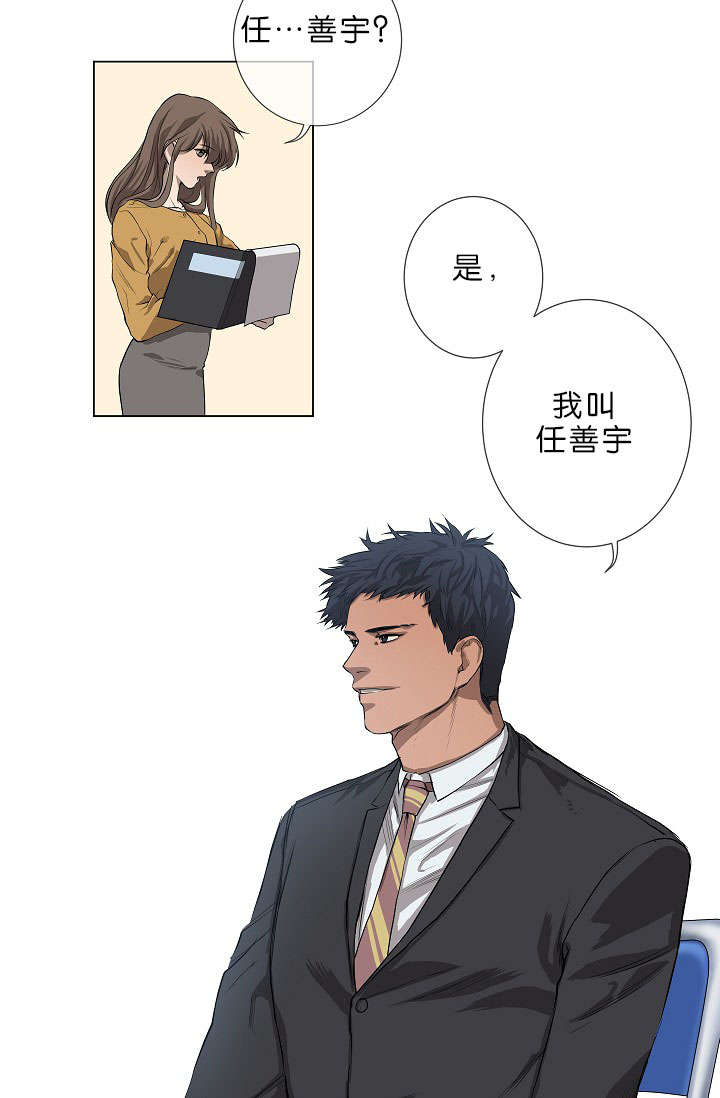 《间谍营救》漫画最新章节第1章面试免费下拉式在线观看章节第【19】张图片