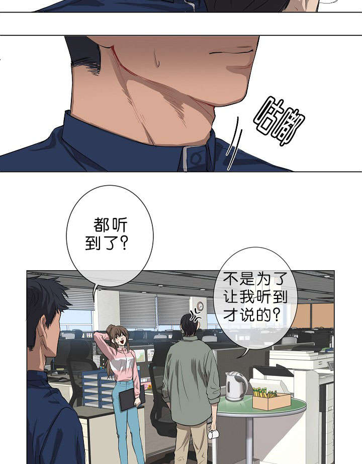 《间谍营救》漫画最新章节第1章面试免费下拉式在线观看章节第【10】张图片