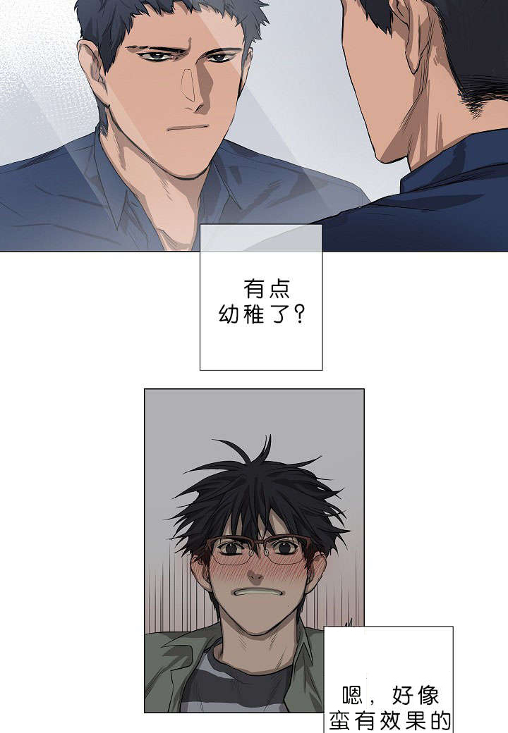 《间谍营救》漫画最新章节第2章模范生免费下拉式在线观看章节第【13】张图片