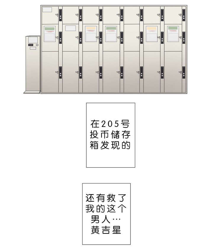 《间谍营救》漫画最新章节第2章模范生免费下拉式在线观看章节第【2】张图片