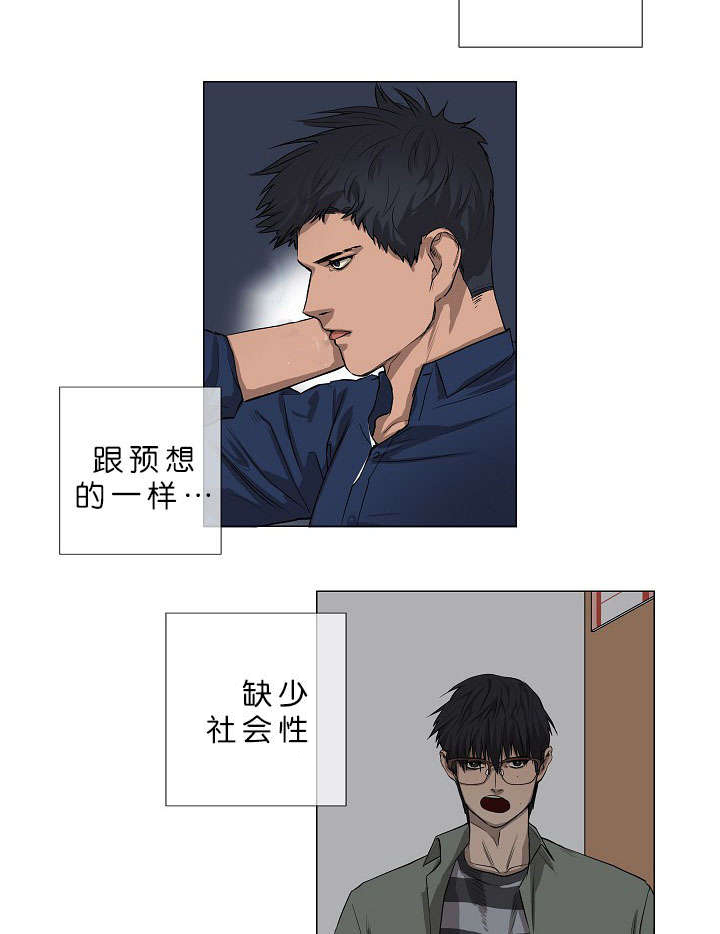 《间谍营救》漫画最新章节第2章模范生免费下拉式在线观看章节第【12】张图片