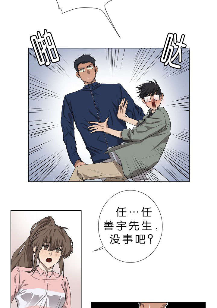 《间谍营救》漫画最新章节第2章模范生免费下拉式在线观看章节第【21】张图片