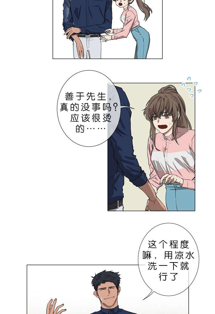 《间谍营救》漫画最新章节第2章模范生免费下拉式在线观看章节第【17】张图片