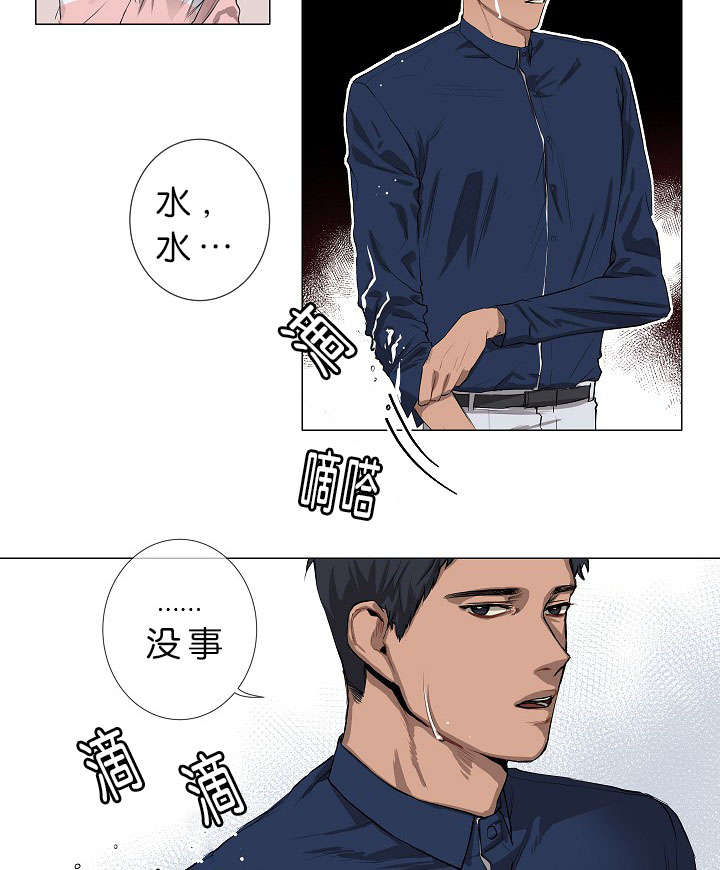 《间谍营救》漫画最新章节第2章模范生免费下拉式在线观看章节第【20】张图片