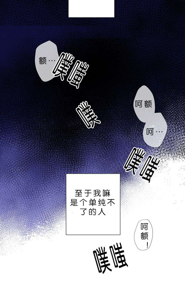 《间谍营救》漫画最新章节第2章模范生免费下拉式在线观看章节第【7】张图片