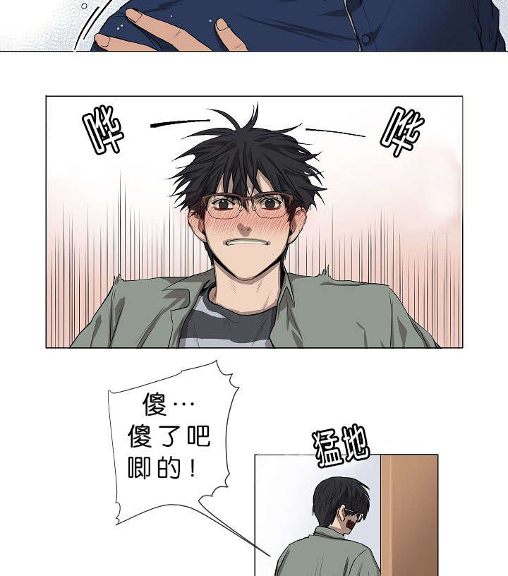 《间谍营救》漫画最新章节第2章模范生免费下拉式在线观看章节第【19】张图片