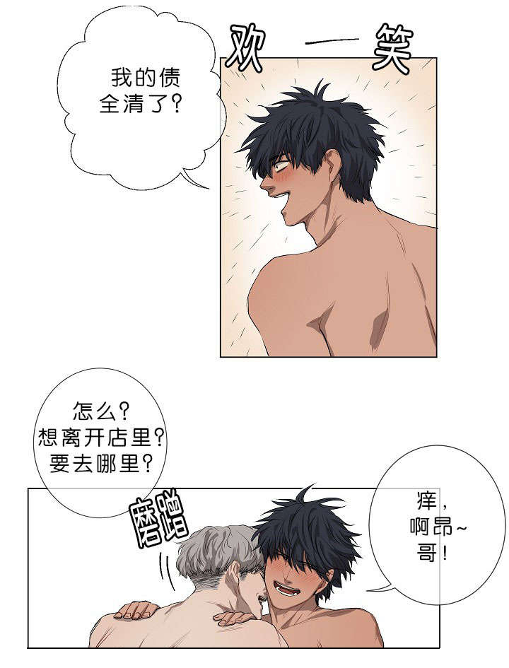 《间谍营救》漫画最新章节第3章演技派免费下拉式在线观看章节第【10】张图片