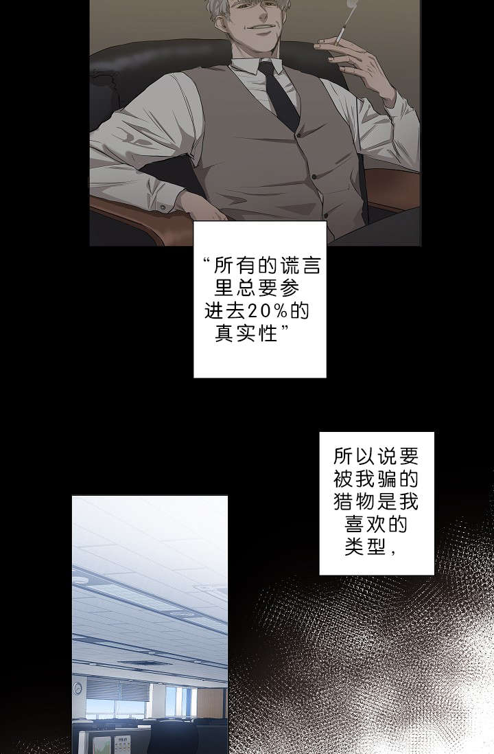 《间谍营救》漫画最新章节第3章演技派免费下拉式在线观看章节第【2】张图片