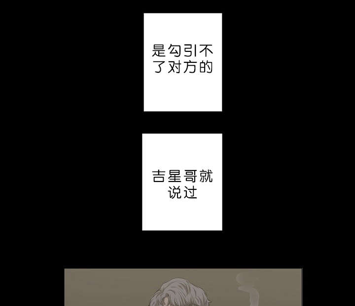 《间谍营救》漫画最新章节第3章演技派免费下拉式在线观看章节第【3】张图片