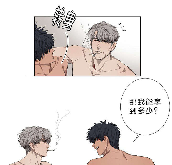 《间谍营救》漫画最新章节第3章演技派免费下拉式在线观看章节第【12】张图片