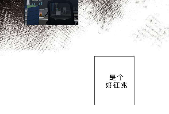 《间谍营救》漫画最新章节第3章演技派免费下拉式在线观看章节第【1】张图片